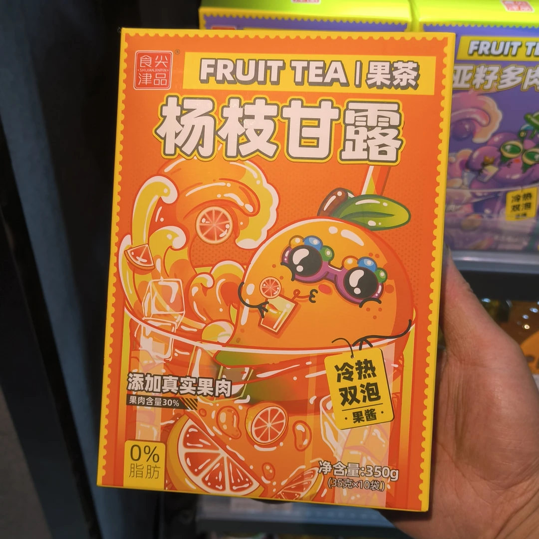 全新活力爆冲柠檬杨枝甘露百香果乌龙融合多种水果的冲调茶饮饮料