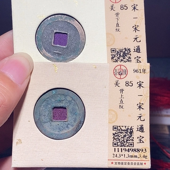 铜042恭喜发财恭喜发财大吉大利