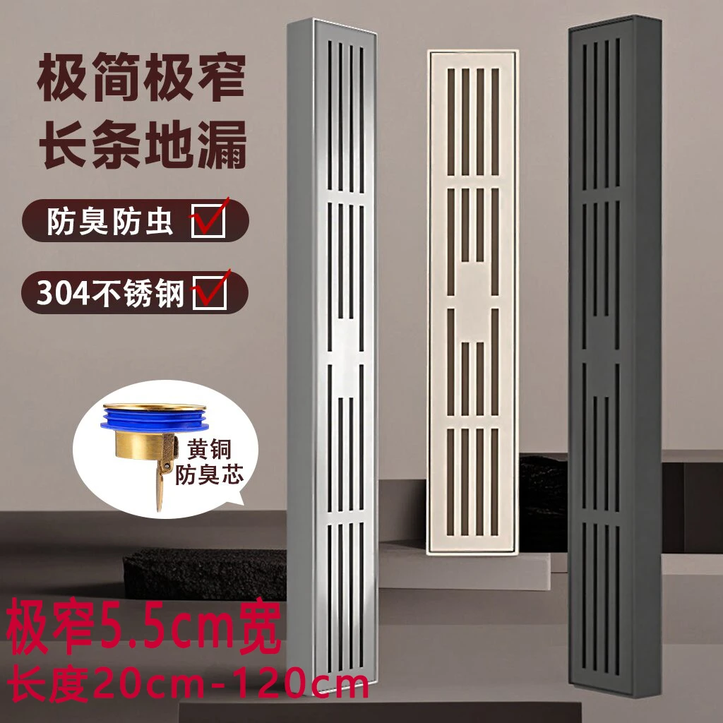 5.5cm宽极简线性304不锈钢长条防臭地漏卫生淋浴房极窄线型长地漏