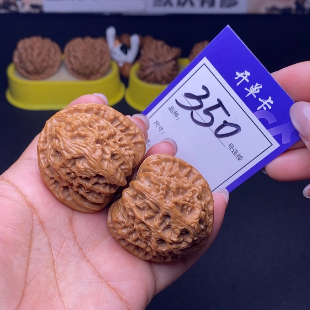 文玩核桃吊坠350号链接三角白4.2尺