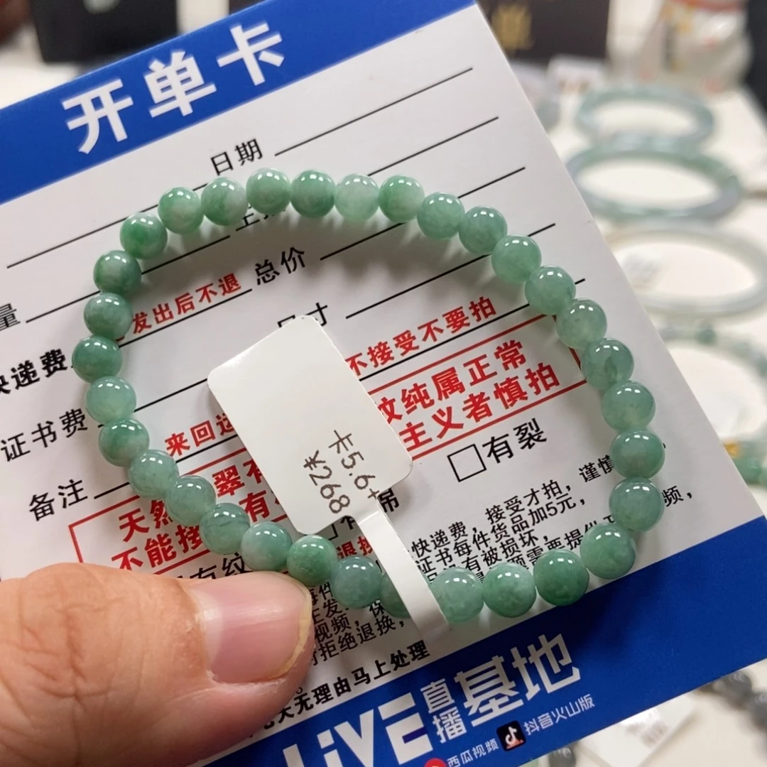 未镶嵌手链翡翠翡翠