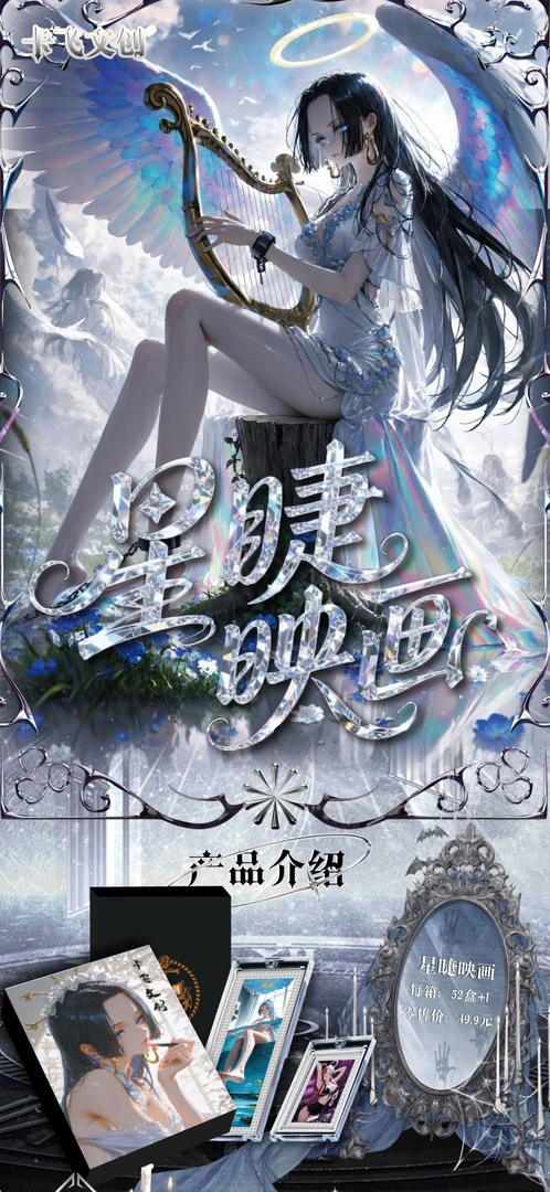 【平拆 】卡飞文创二次元周边收藏卡牌(默认带拆)