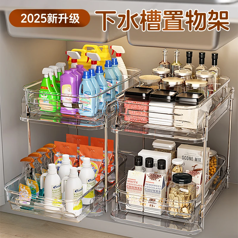 【抽拉不卡顿】透明置物架抽屉式浴室卫生间下水槽台面收纳架储物架