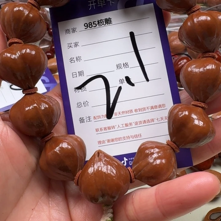 山***食手串/手链橄榄核橄榄核
