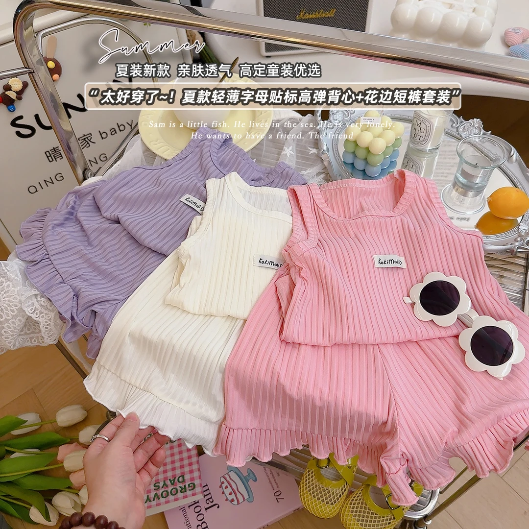 2025女童夏款轻薄字母贴标高弹背心花边短裤套装透气女宝