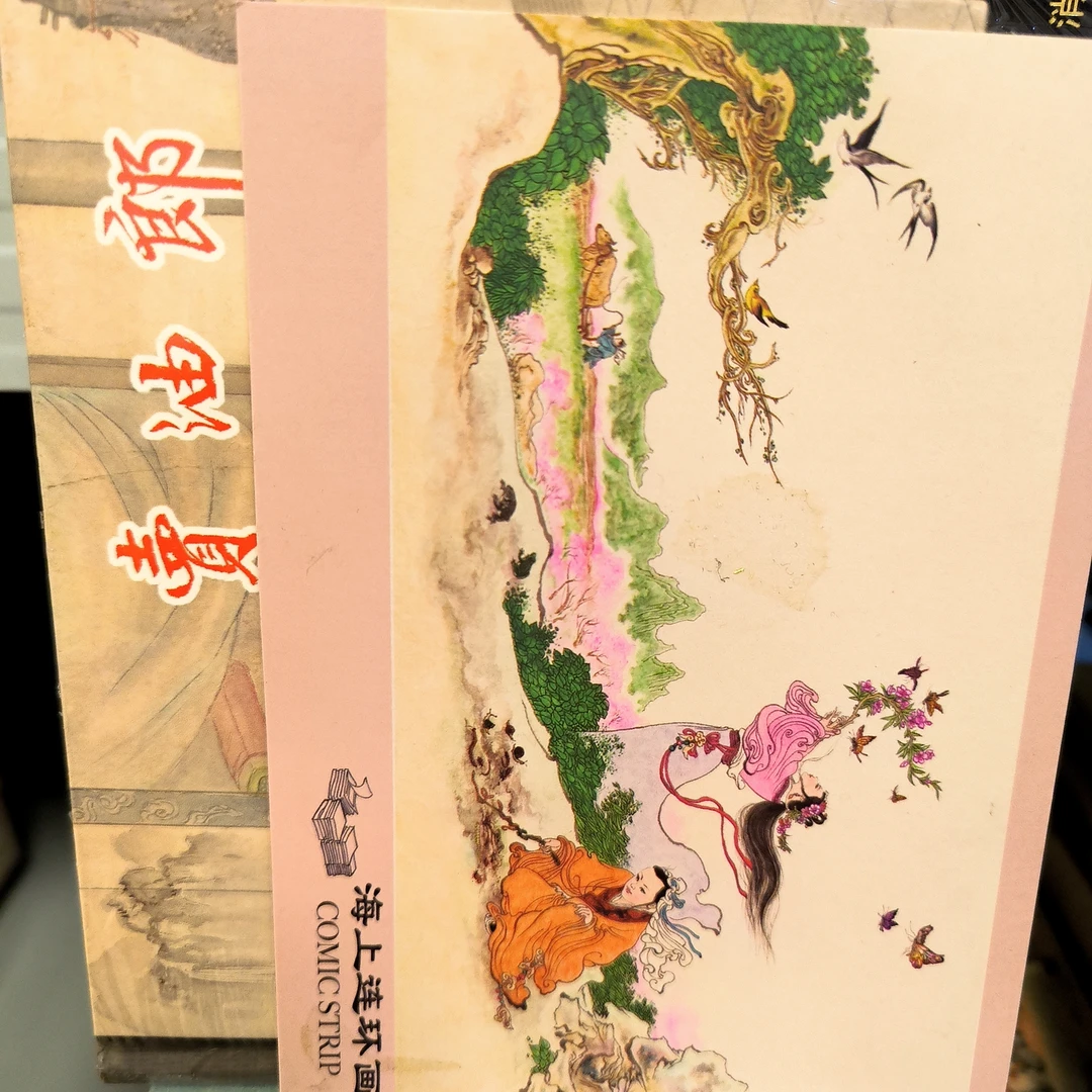 海上明信片50开瑕疵开封卖油郎