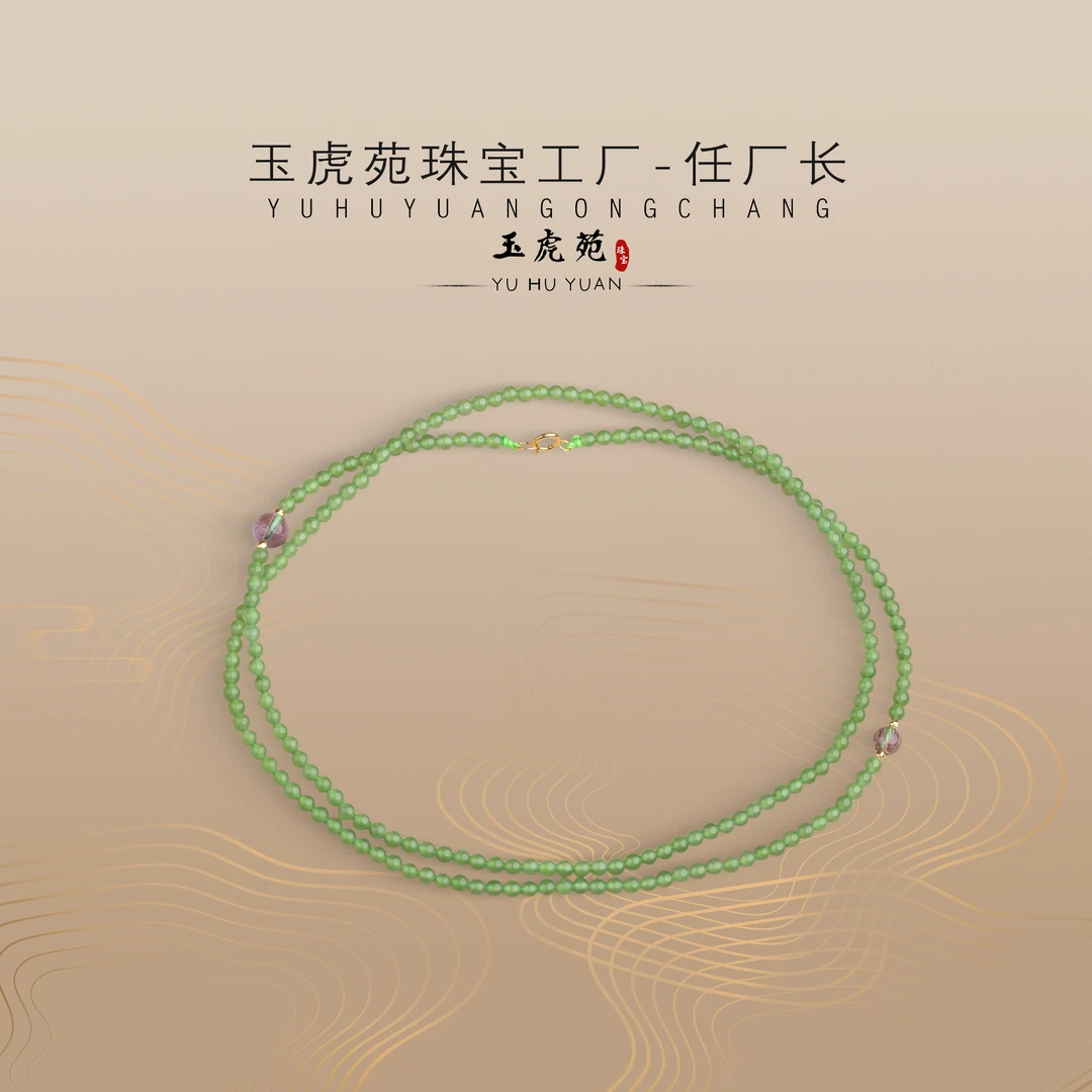 【任厂长】苹果绿配超七水晶18k金万能链（MDA294）多样性发其一