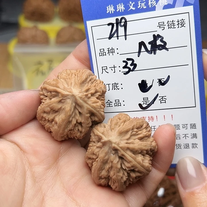 文玩核桃吊坠核桃219