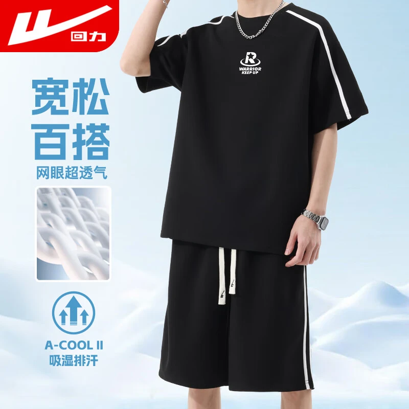 回力休闲套装男短袖t恤男冰丝夏季运动短裤潮流时尚百搭两件套男