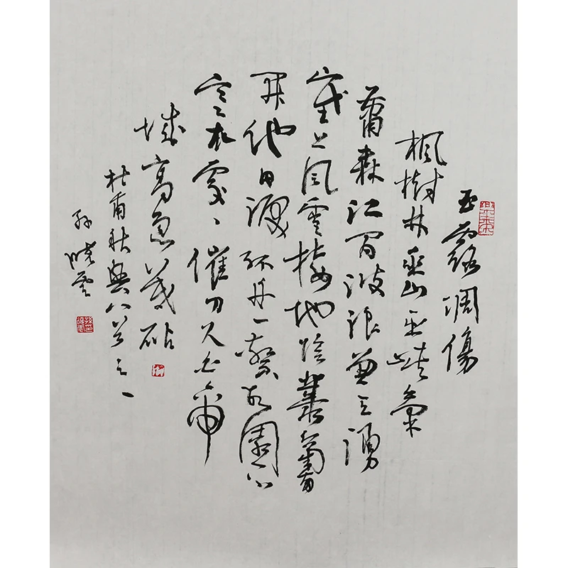 B472 孙晓云书法软片 55cm×69cm