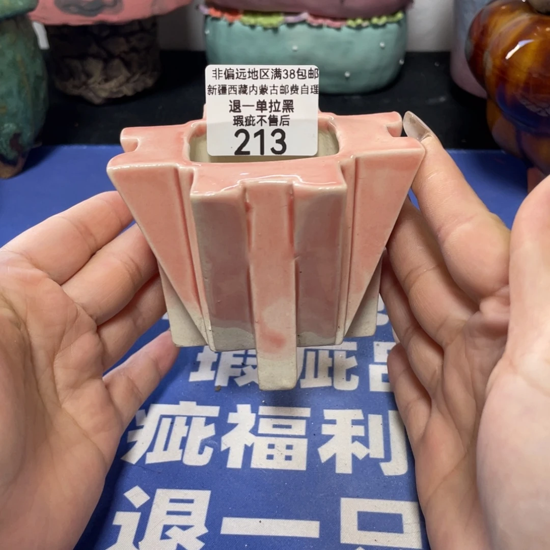 特价微瑕疵不退不换哦213