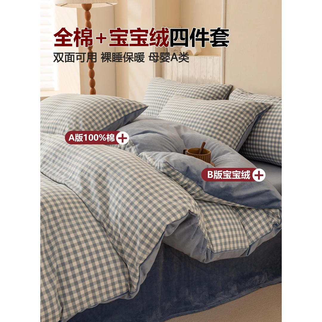 一面棉一面牛奶绒床上四件套床单棉珊瑚绒面加厚加绒被套三件