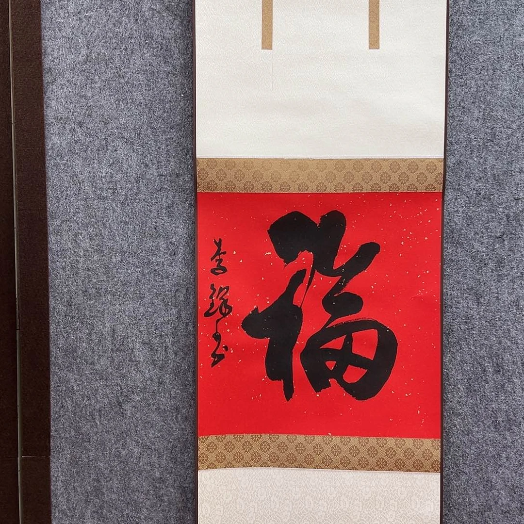 书法lf亲笔手绘作品