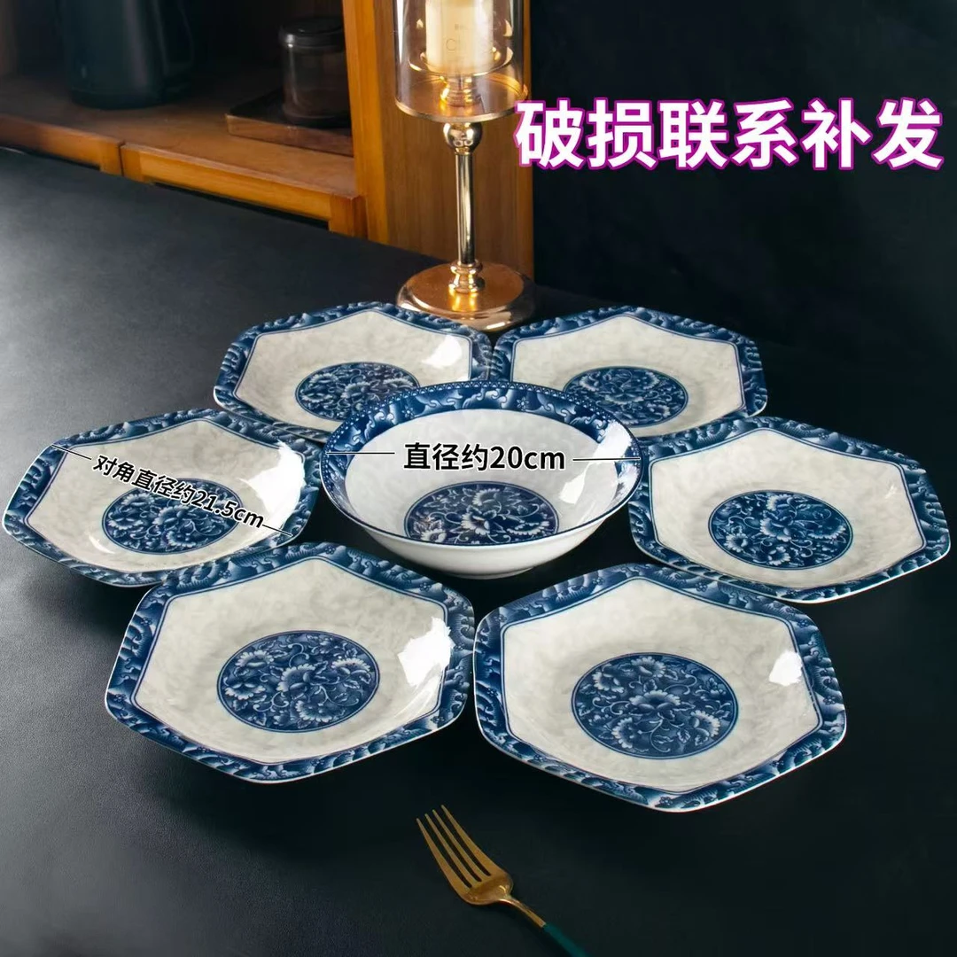 【青花瓷7件套】8.5英寸六角盘6只+8英寸汤碗1个家用陶瓷碗盘组合