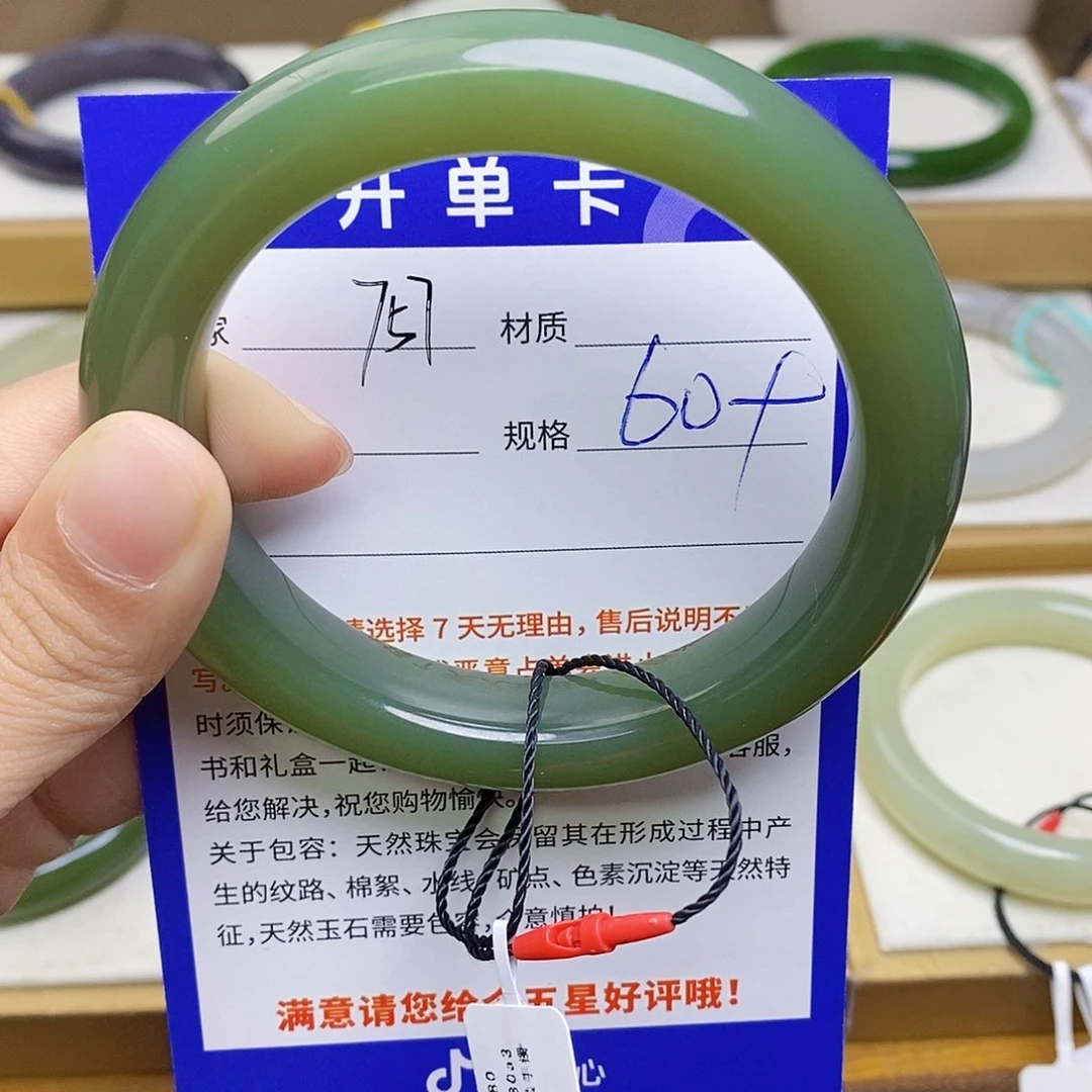 未镶嵌手镯和田玉az
