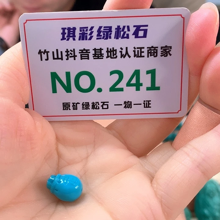 未镶嵌绿松石珠宝奇石
