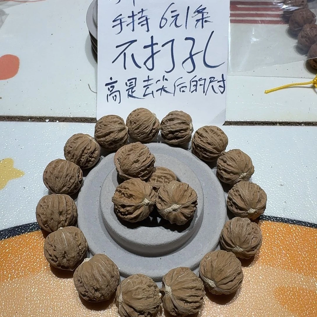 核桃手串/手链10号边25肚25高24手持