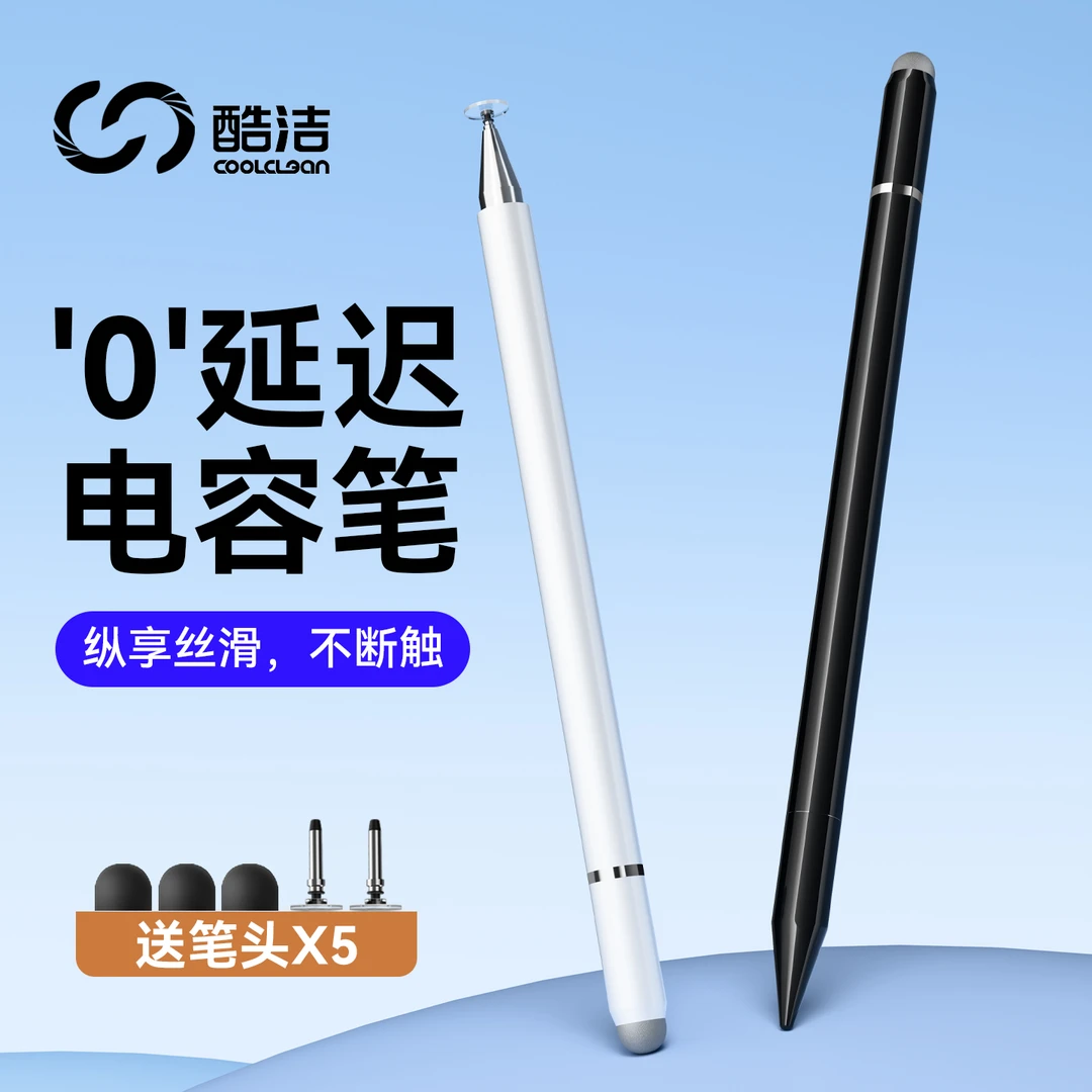 适用华为苹果笔pencil手写笔ipad电容笔平板手机触控笔画画触屏笔