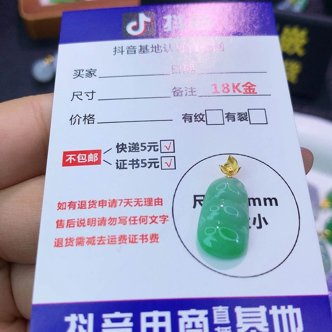 吊坠(不含链)18K金镶嵌翡翠