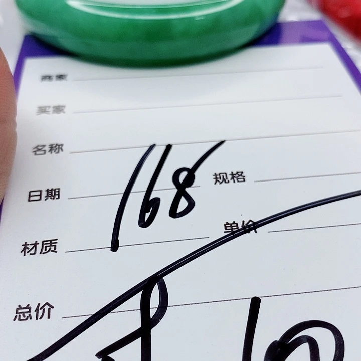 翡翠手镯（圆镯）未镶嵌