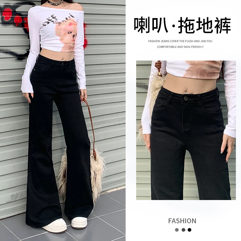 黑色不贴腿微喇牛仔裤女款爆款2025新款秋冬加绒显瘦喇叭裤慵懒风