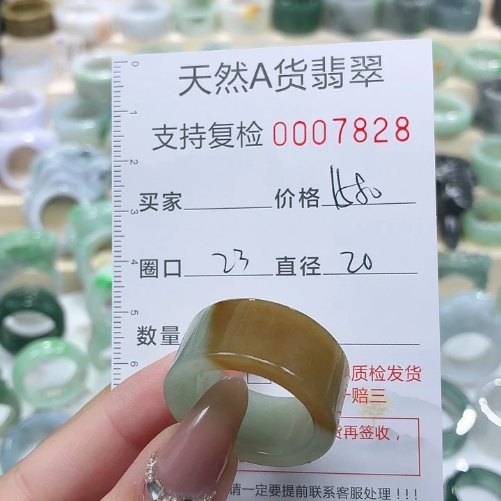 翡翠未镶嵌戒指戒指