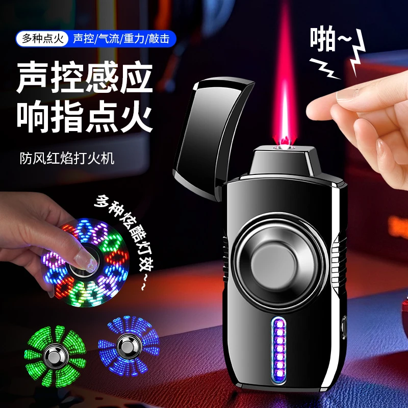 新款金属陀螺智能声控点火多种炫彩等效充气高端打火机送男士礼品