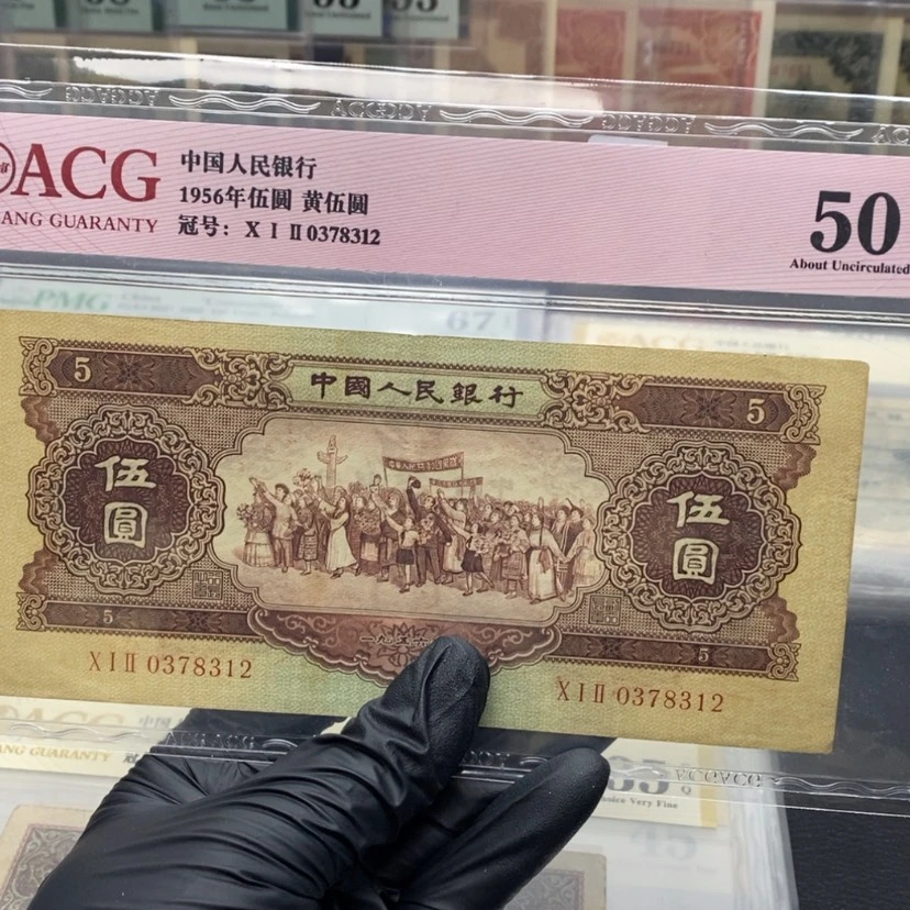 【闪购商品】二版币黄五元单张包邮