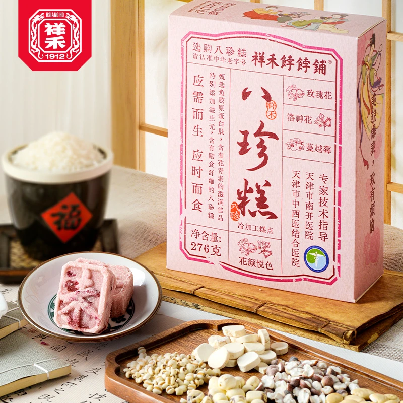 【花颜悦色】八珍糕鲜花玫瑰健康零食点心冷加工芡实胶原祥禾饽饽铺