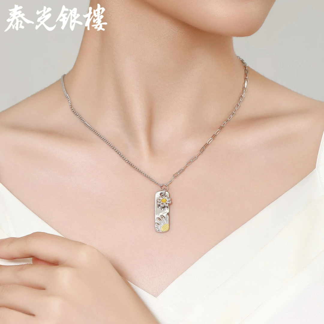 泰光银楼 坠链均925银 阿海设计阳光与微笑雏菊吊坠套链