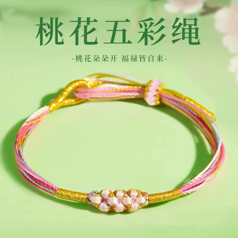 非金属布艺手链 端午节桃花五彩绳手工编织手链红绳粽子儿童手绳