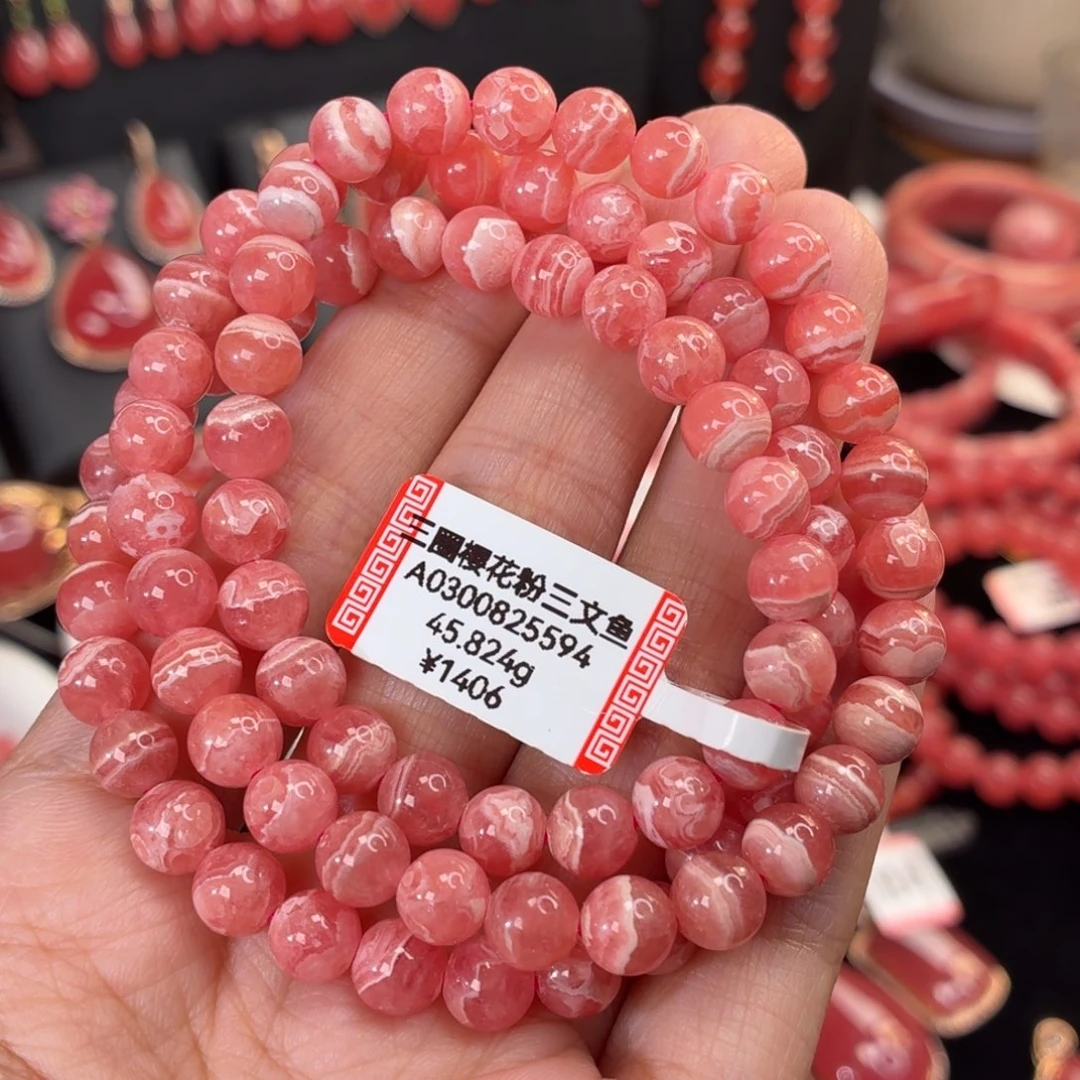 菱锰矿（红纹石）未镶嵌手串45.824g，6.8mm樱花粉