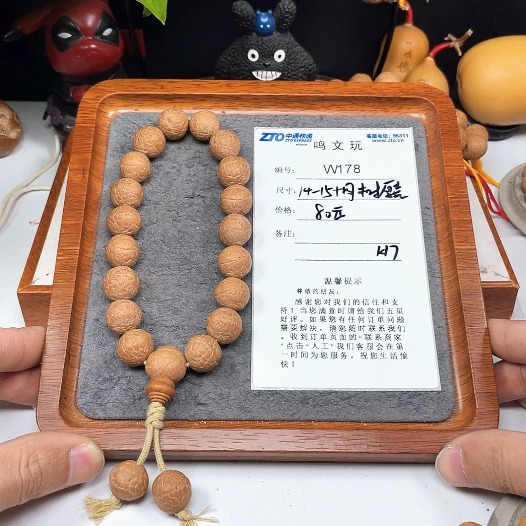 E***e凤眼菩提手串W178-k17凤眼菩提14-15+同树厚壳