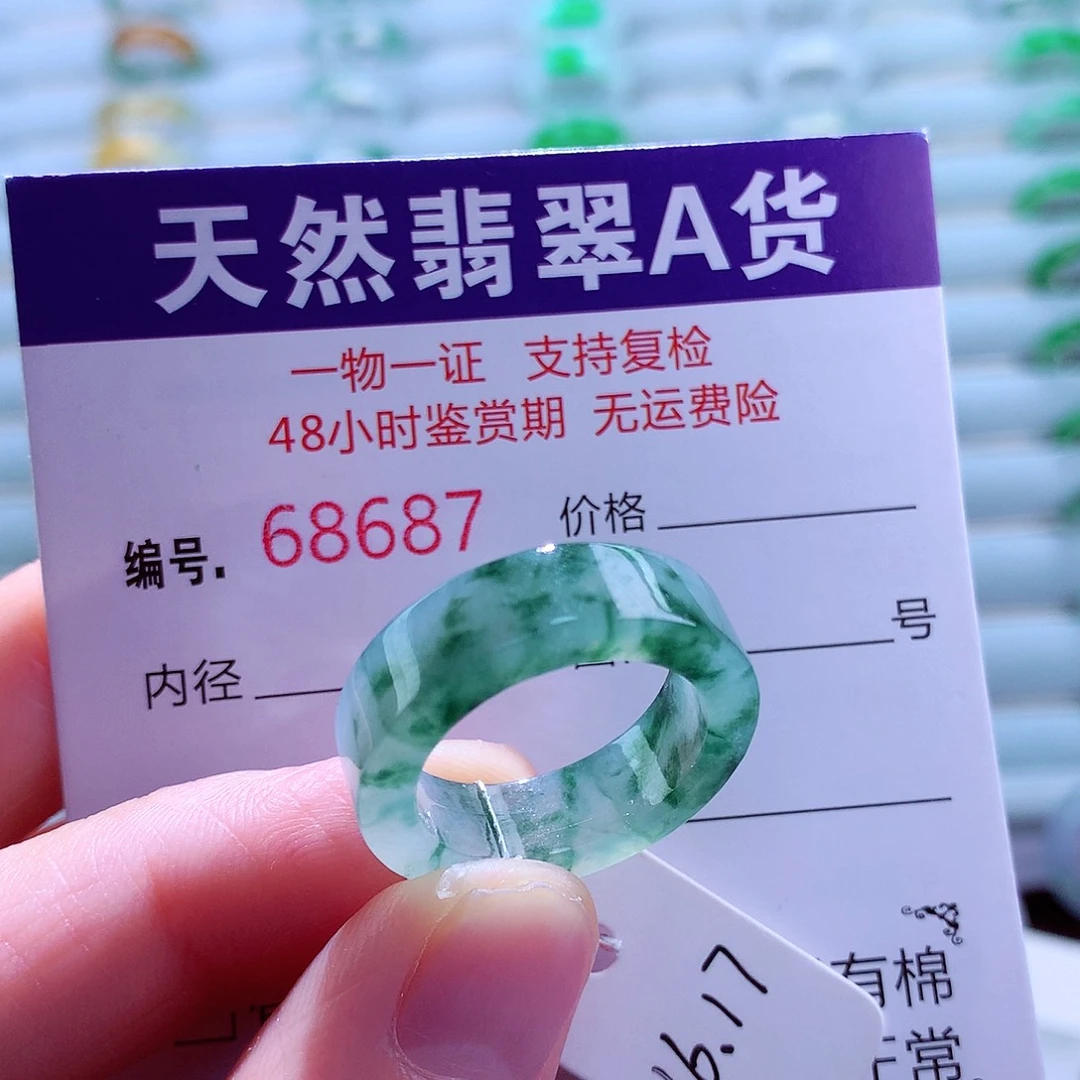 翡翠未镶嵌戒指翡翠