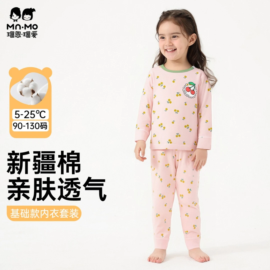 瑁恩瑁爱女童小童纯棉内衣套装儿童秋衣秋裤宝宝棉毛打底衫