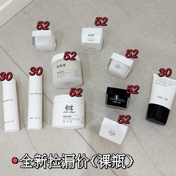 : “薅羊毛捡漏每个都超级推荐初和/初院长/菻萂堂”