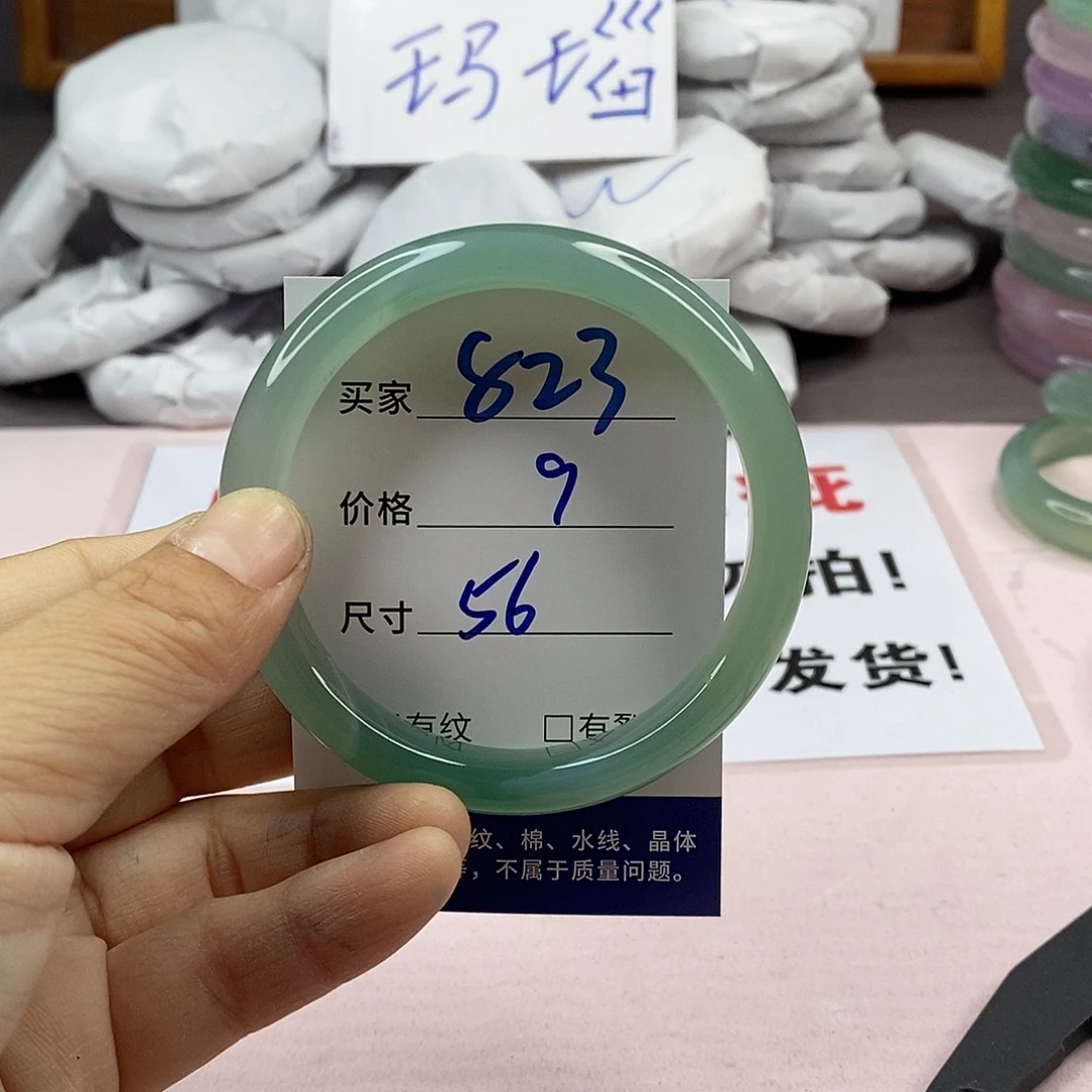 玛瑙/玉髓手镯未镶嵌823
