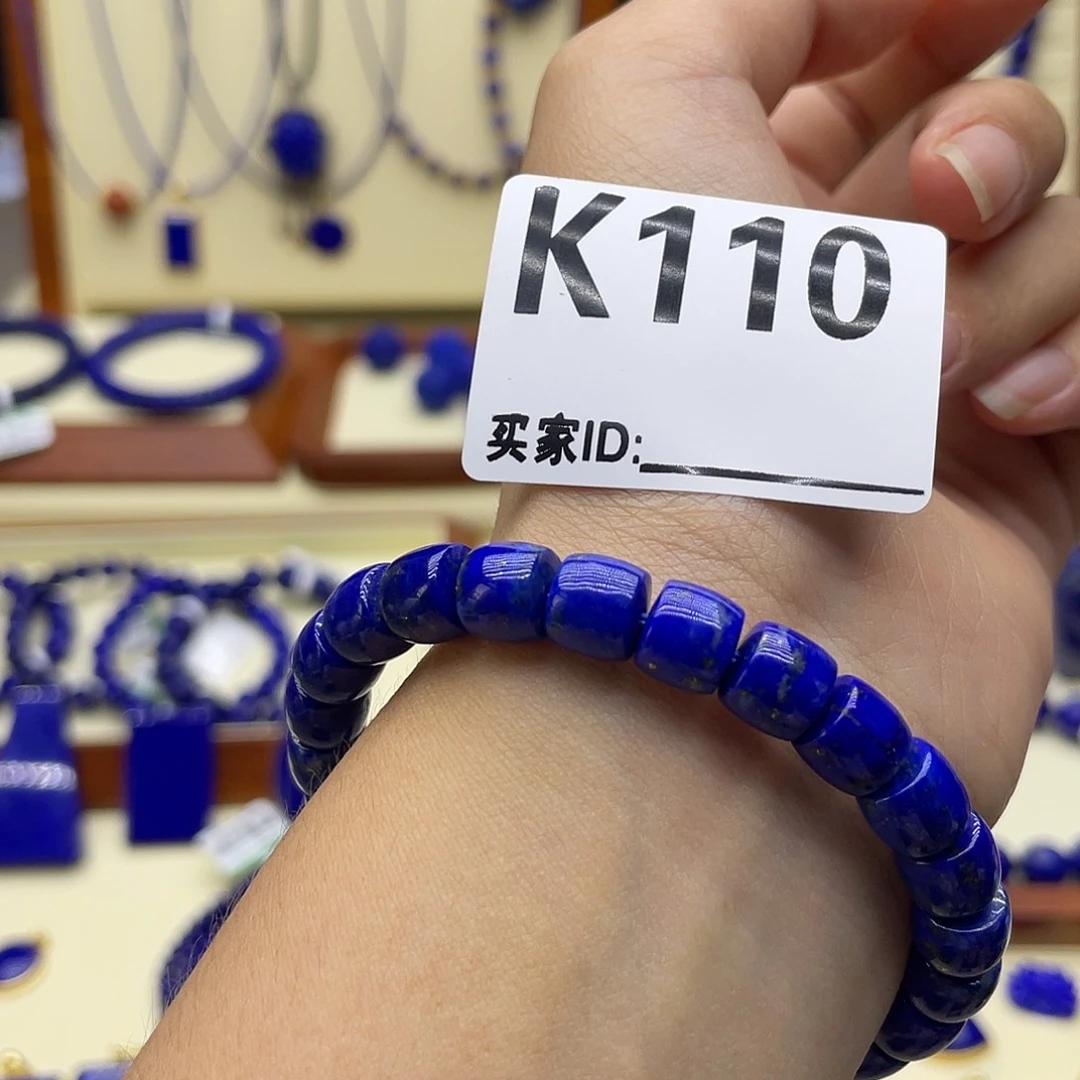 青金石未镶嵌手链8mm直切