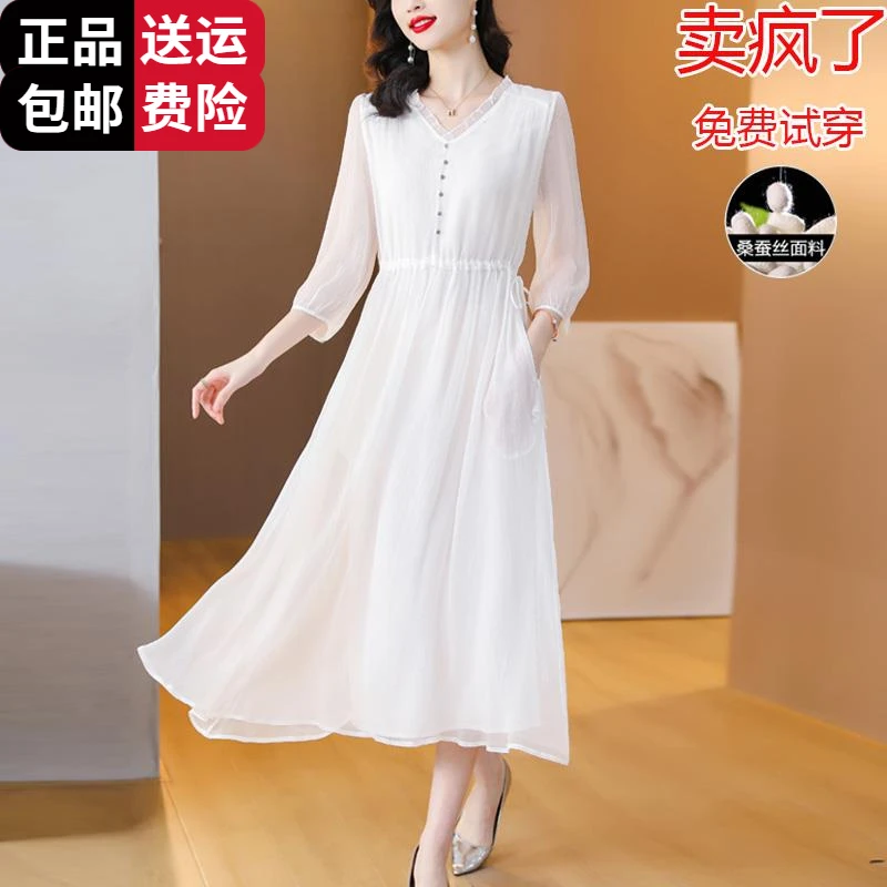 恒源祥彩羊高端白色桑蚕丝连衣裙子2025新款女夏季国际大牌百搭