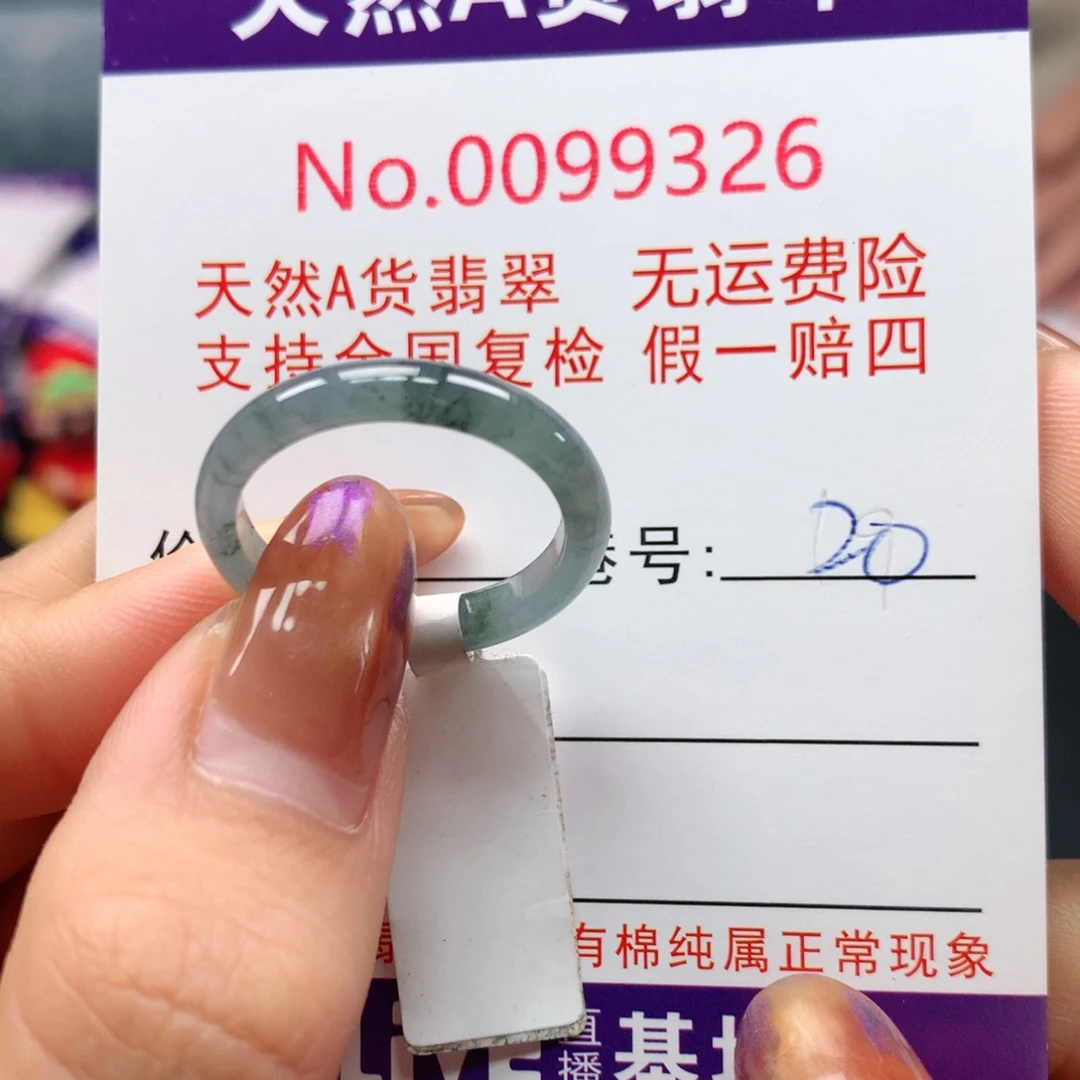 翡翠未镶嵌戒指卡牌
