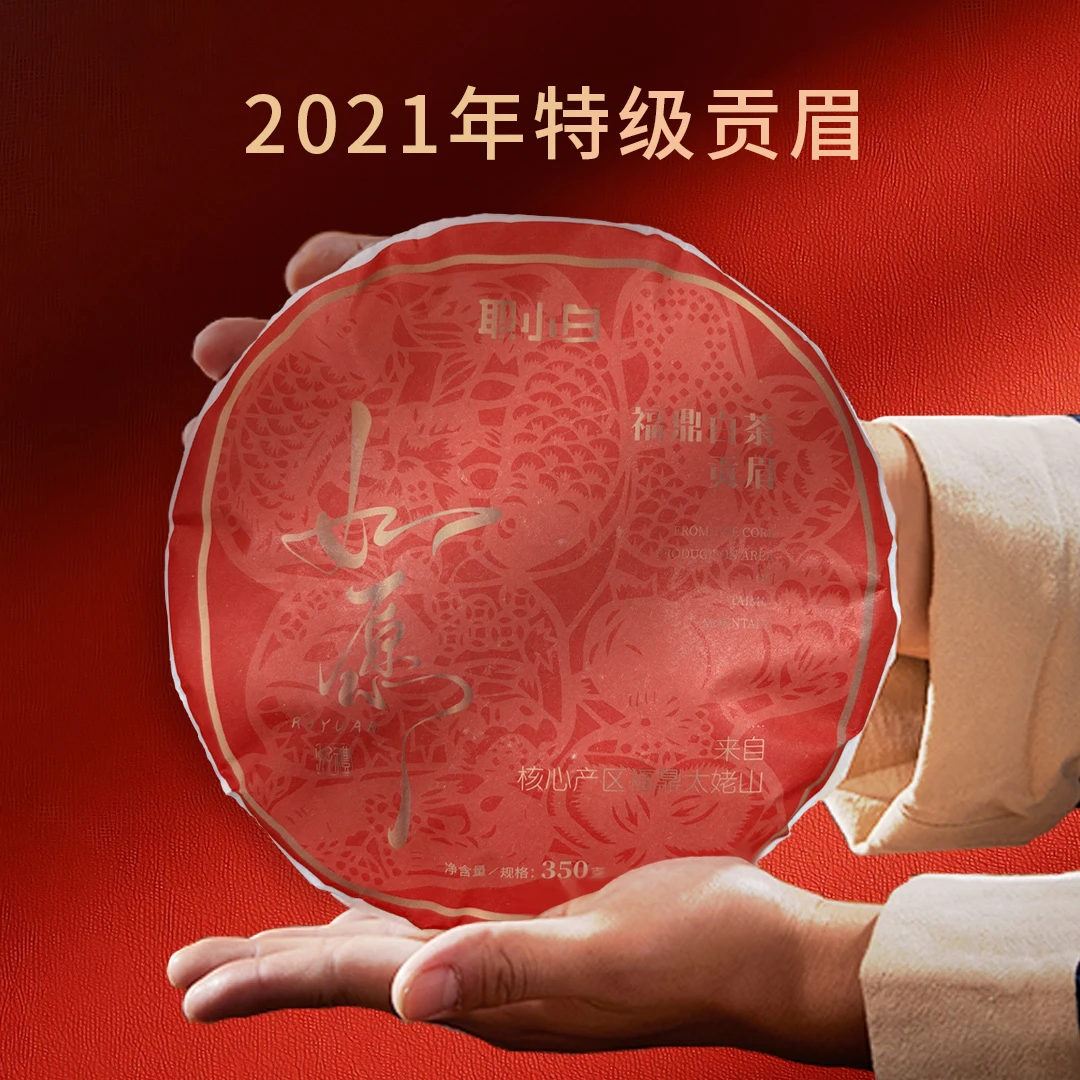 职小白福鼎太姥山白茶2021特级贡眉紧压茶饼350g