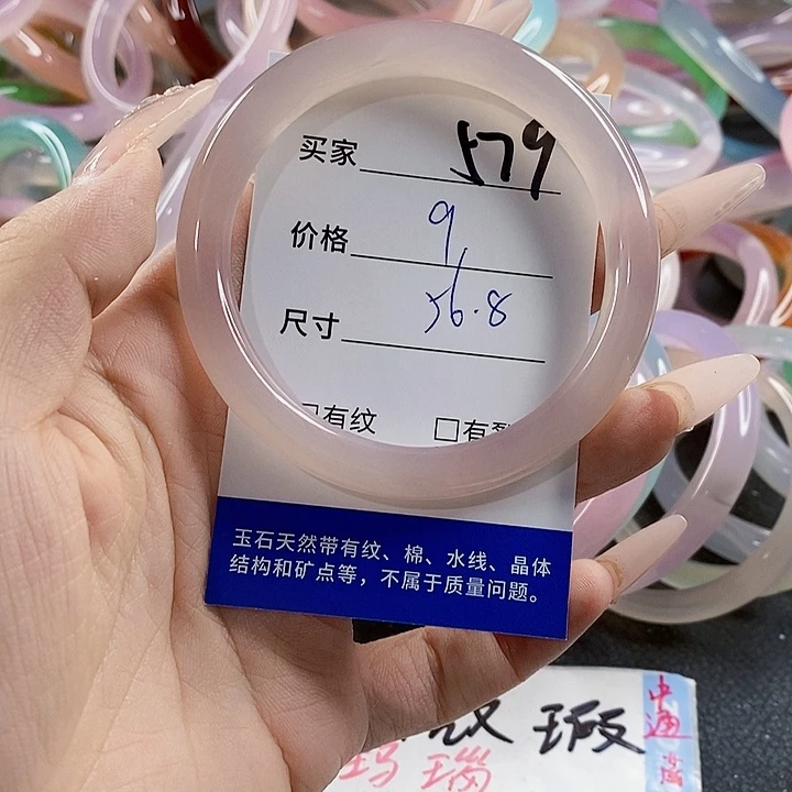 玛瑙/玉髓未镶嵌手镯579
