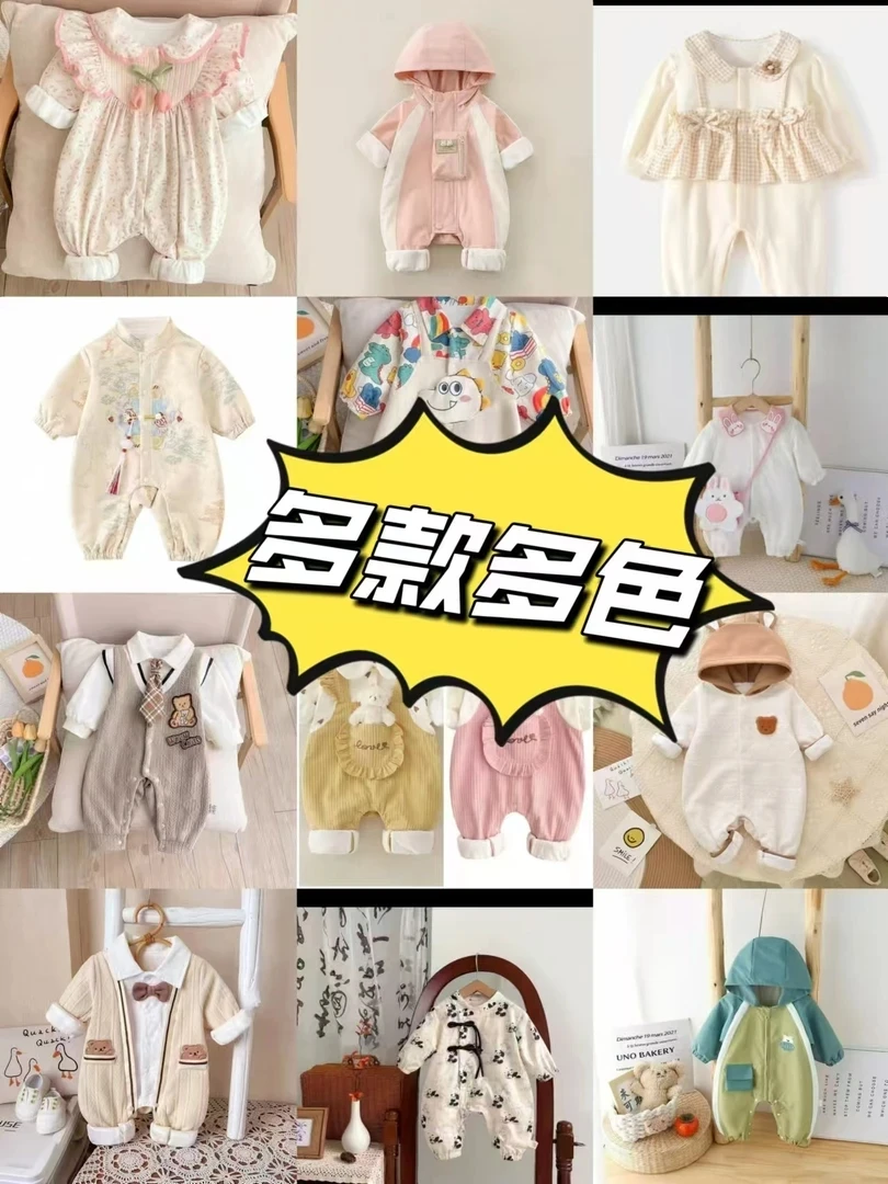 01爬服哈衣男女宝宝通用春秋男女童幼儿多色连体新生衣满月服