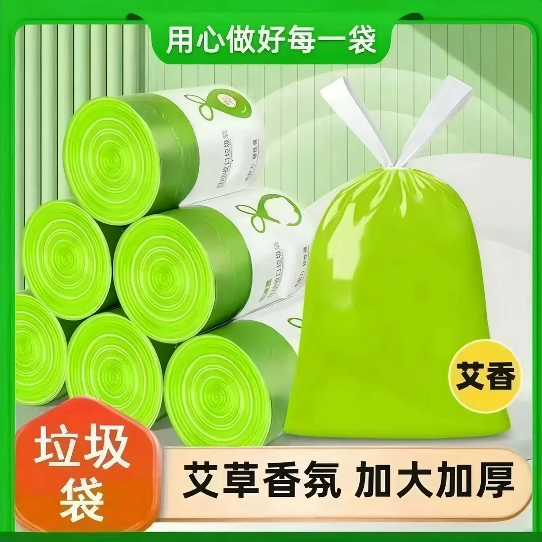 加厚抽绳式艾草垃圾袋加大加厚家用厨房手提式收口一次性垃圾袋