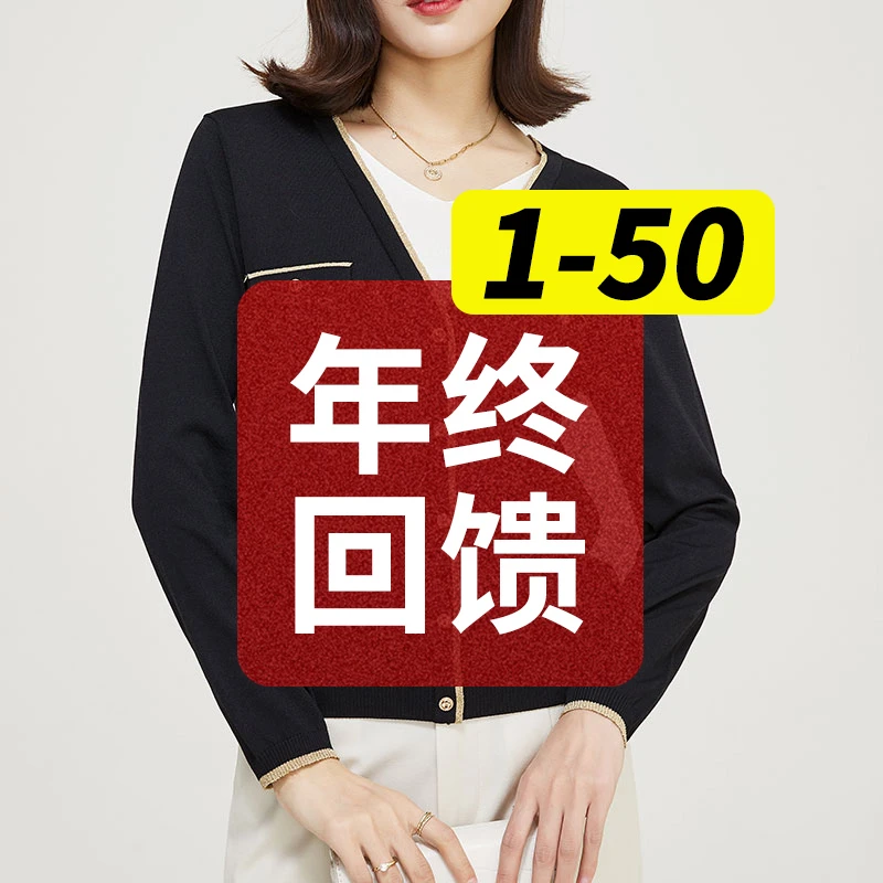 【年终回馈】女裤+上衣1-50