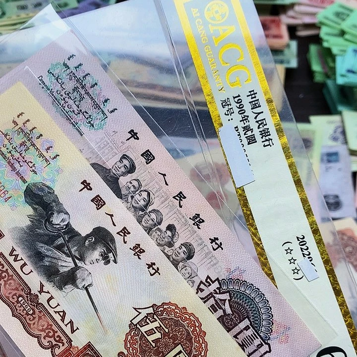 田****店3版旧票10元5元各一张