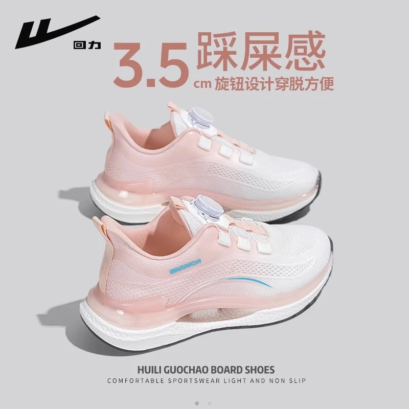 回力踩屎感运动鞋女2025新款透气网面软底轻便跳绳跑步旋钮扣鞋子