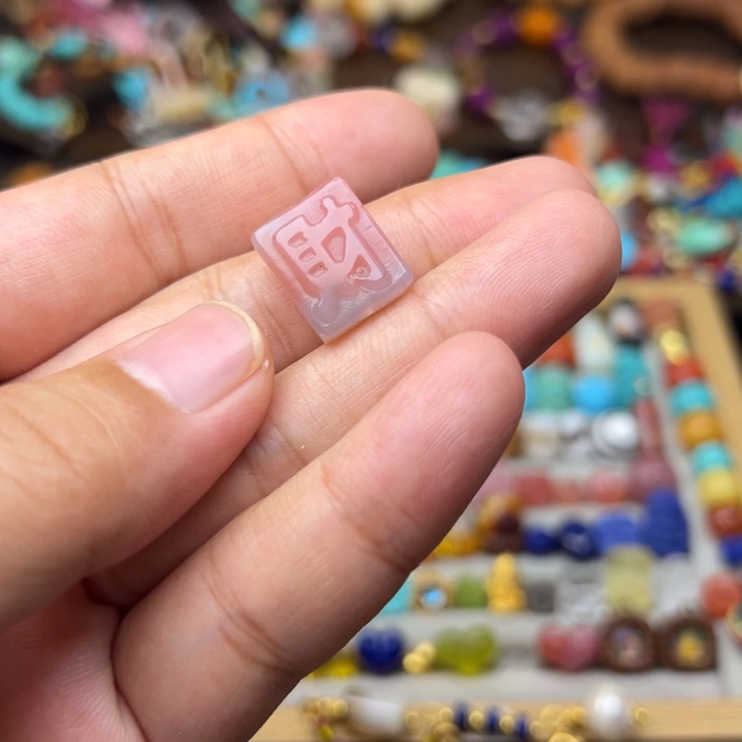 玛瑙/玉髓未镶嵌发字牌发一个