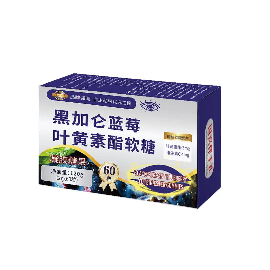 【两亲家补贴】黑加仑蓝莓叶黄素软糖
