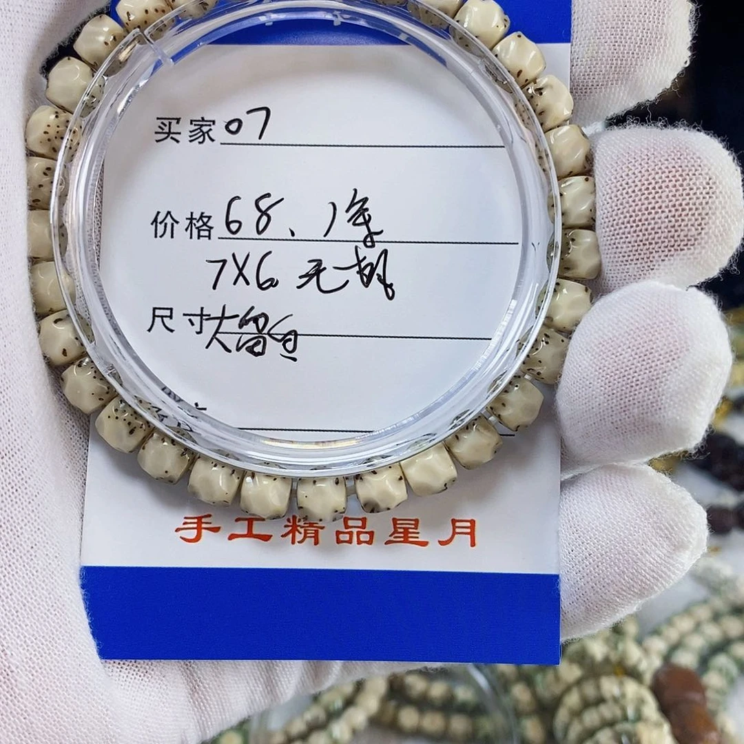 星月菩提吊坠星月菩提雕刻艺术07